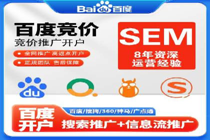 百度关键词推广费用透明化背后的故事及成功案例